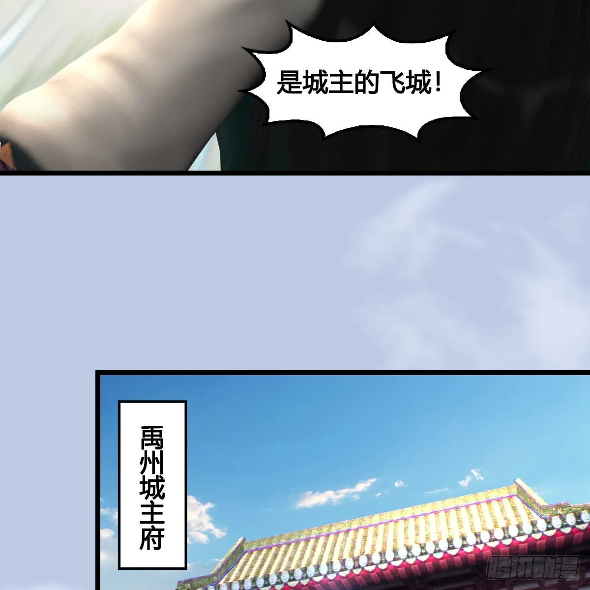 第666话：禹州陷落 第71页