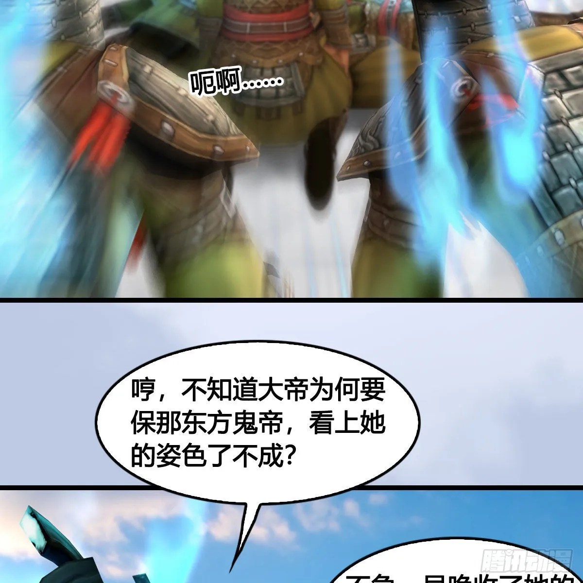 第666话：禹州陷落 第74页