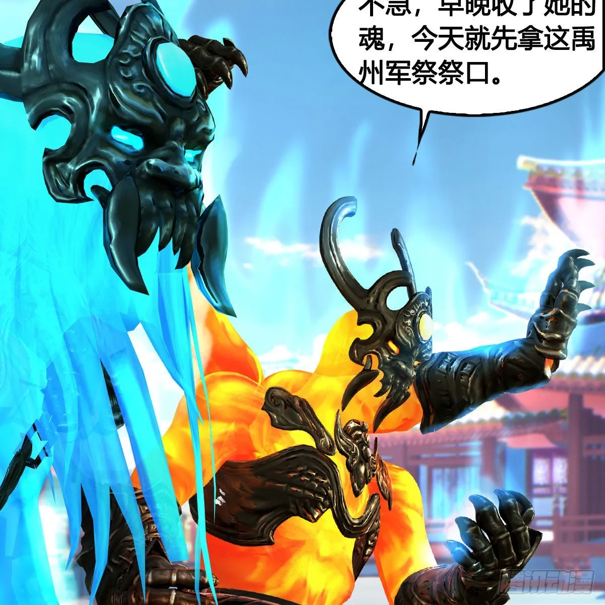 第666话：禹州陷落 第75页