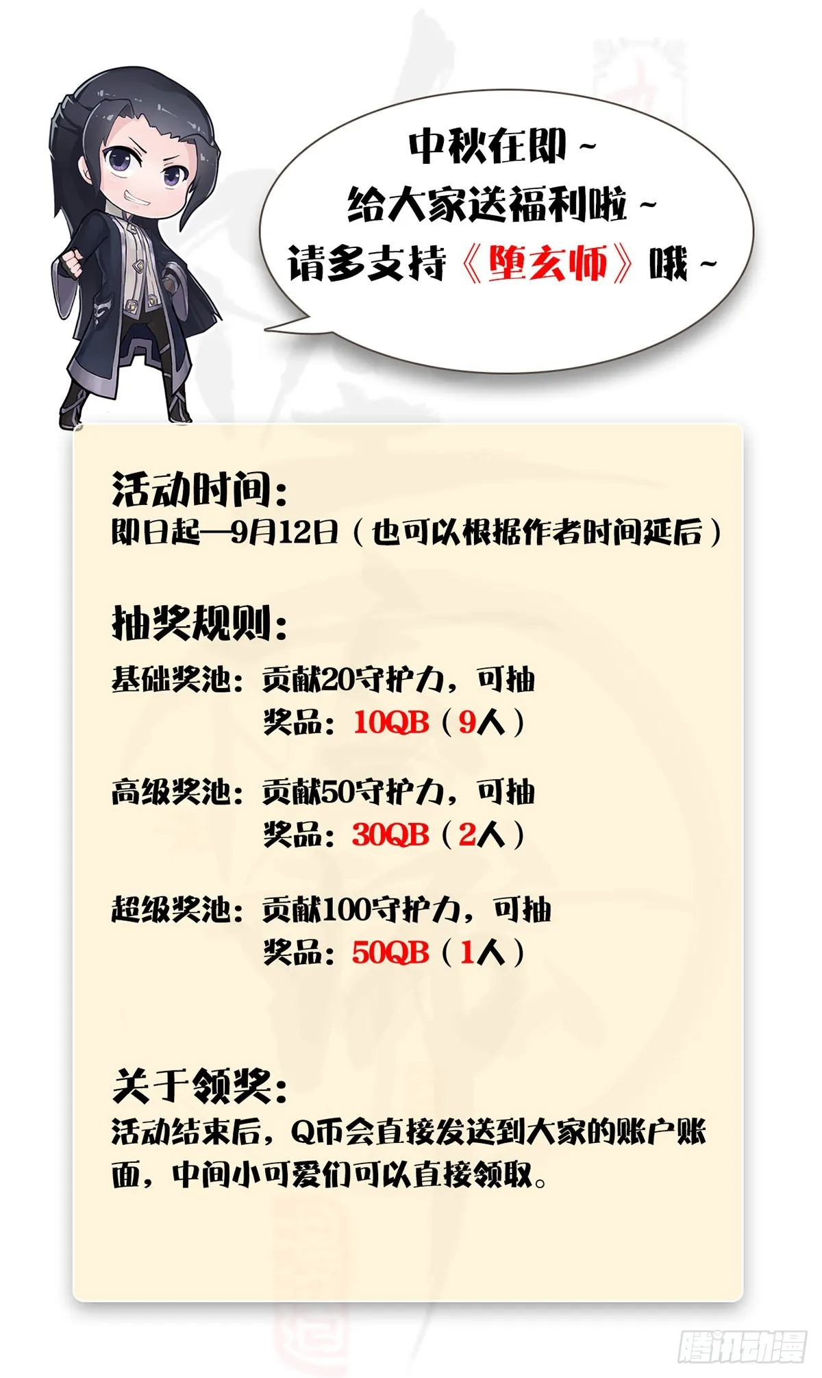 第666话：禹州陷落 第81页