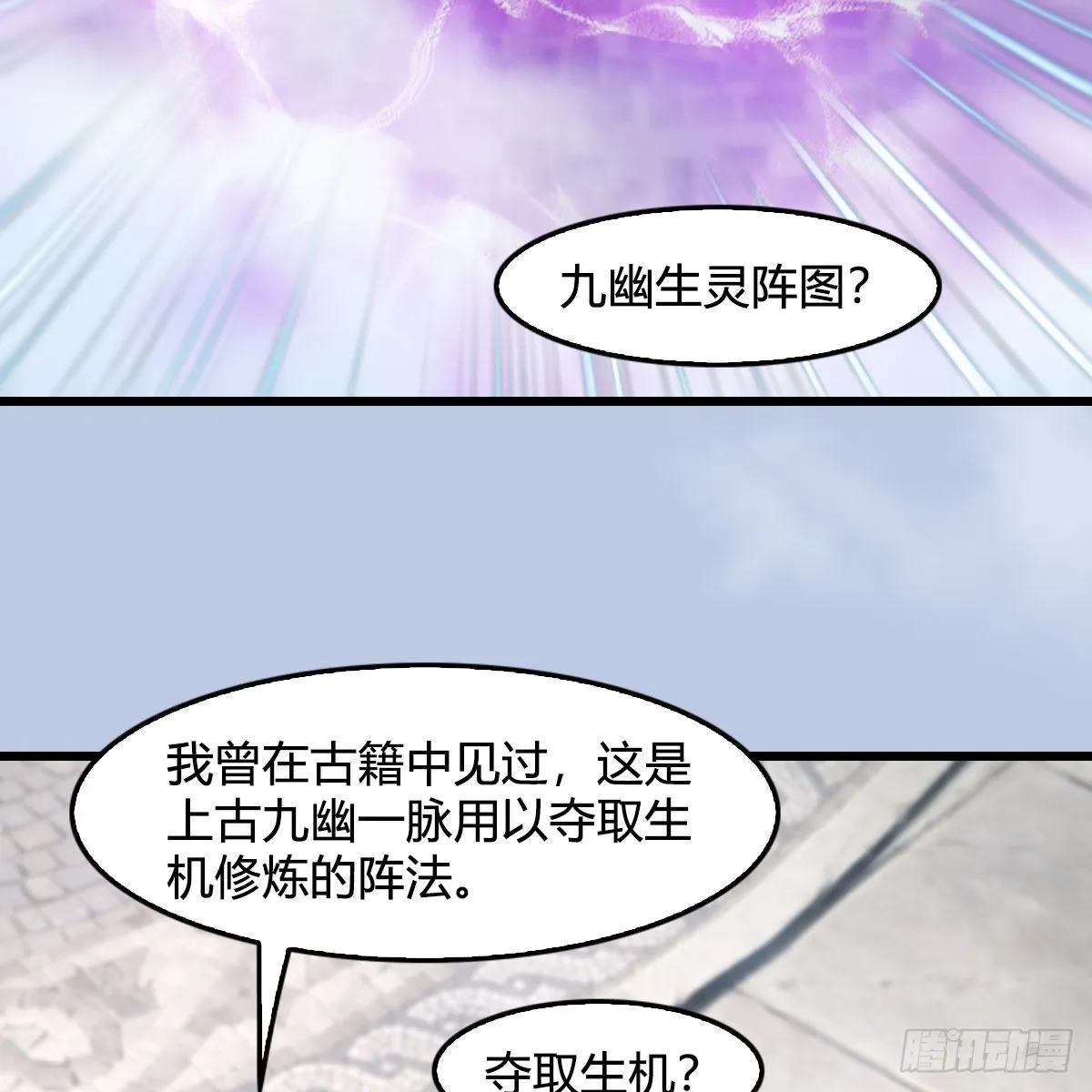 第667话：打骨折要不要 第10页