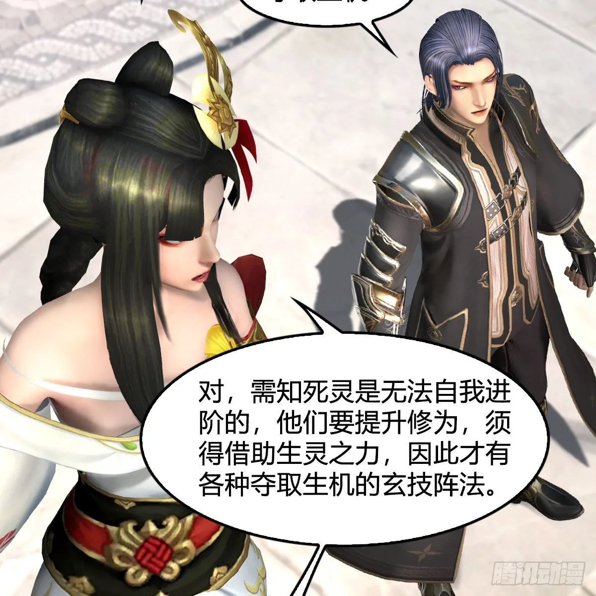 第667话：打骨折要不要 第11页