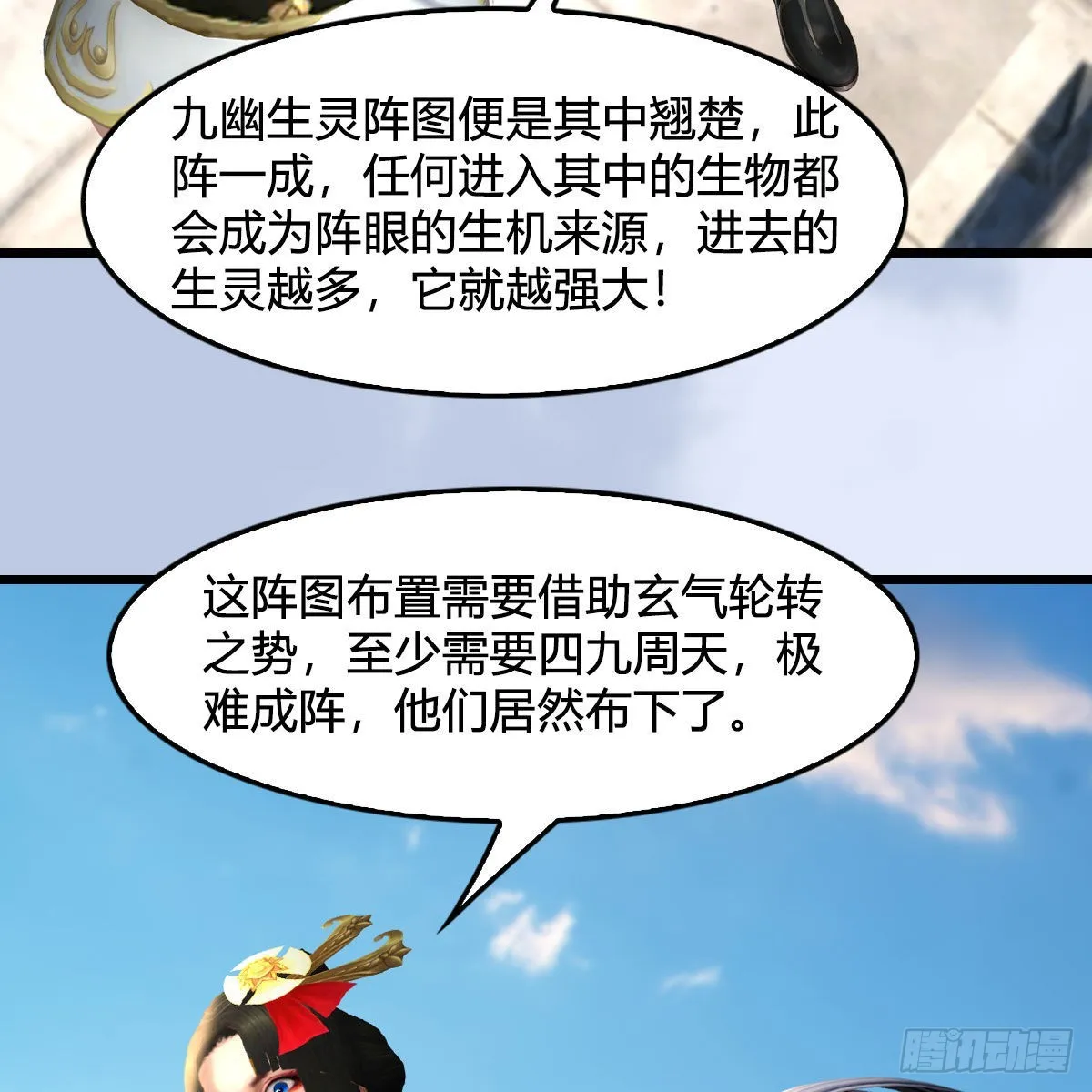 第667话：打骨折要不要 第12页