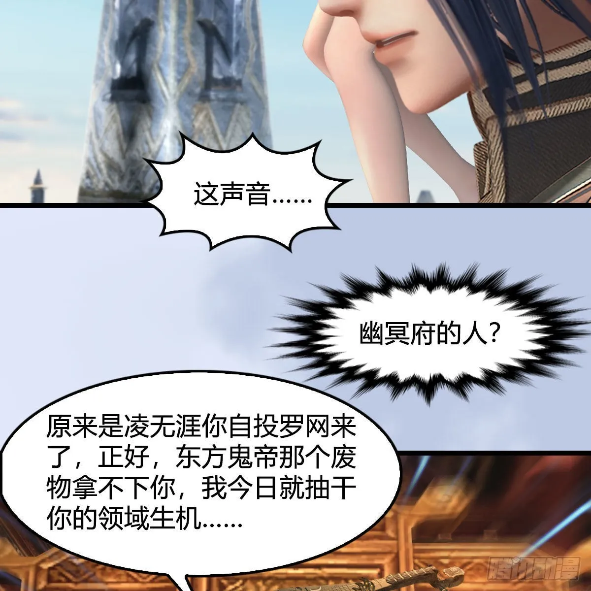 第667话：打骨折要不要 第15页
