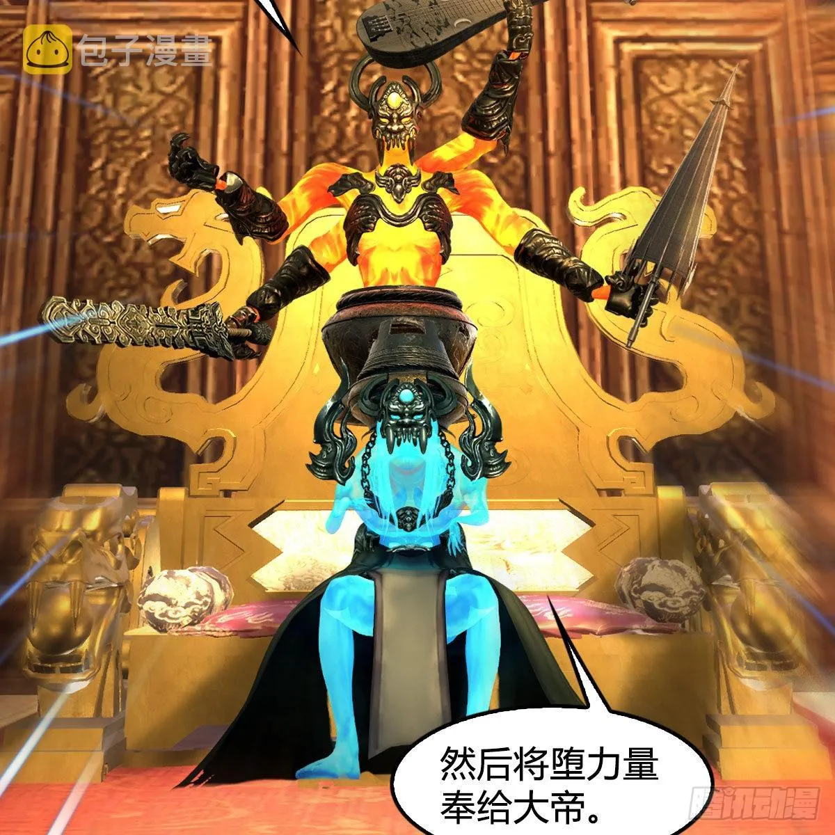 第667话：打骨折要不要 第16页