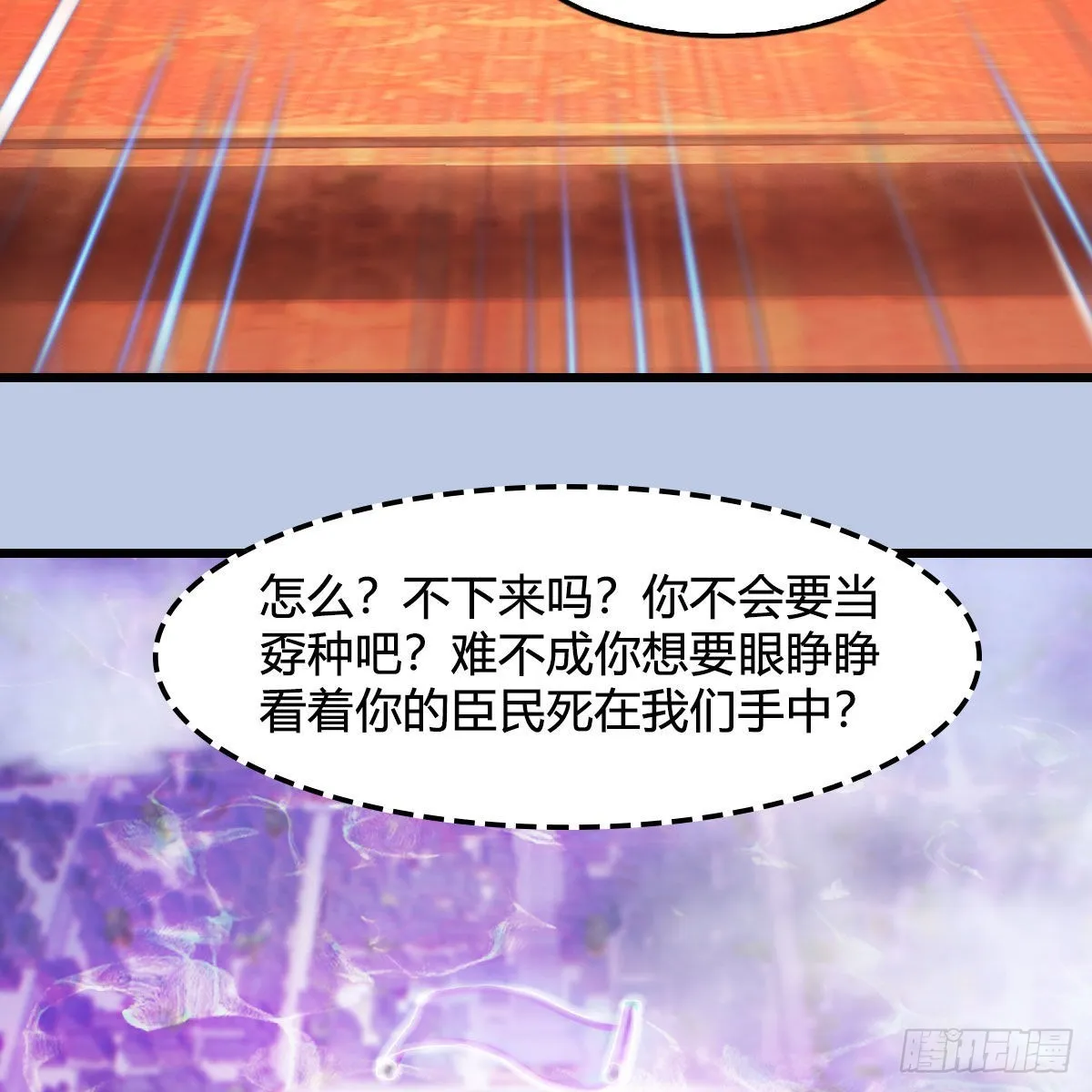 第667话：打骨折要不要 第17页