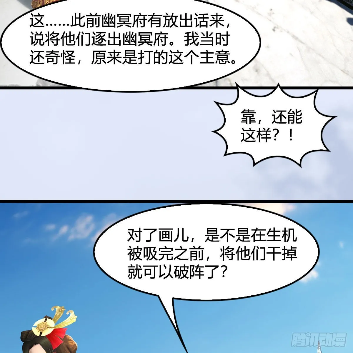 第667话：打骨折要不要 第19页