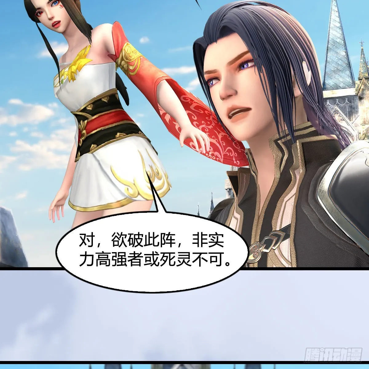 第667话：打骨折要不要 第20页