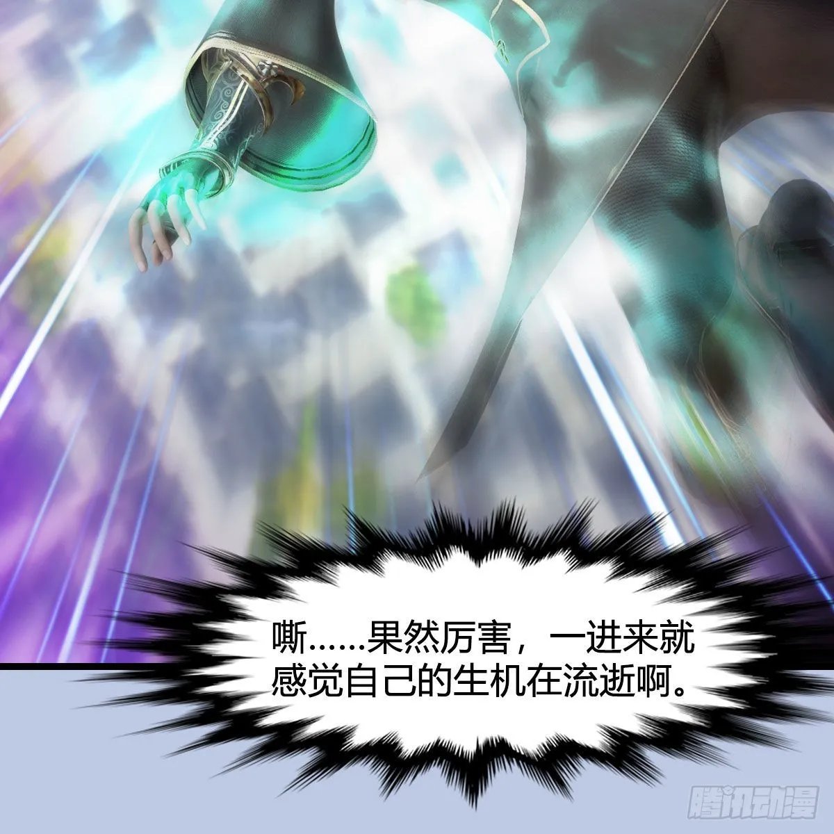 第667话：打骨折要不要 第26页