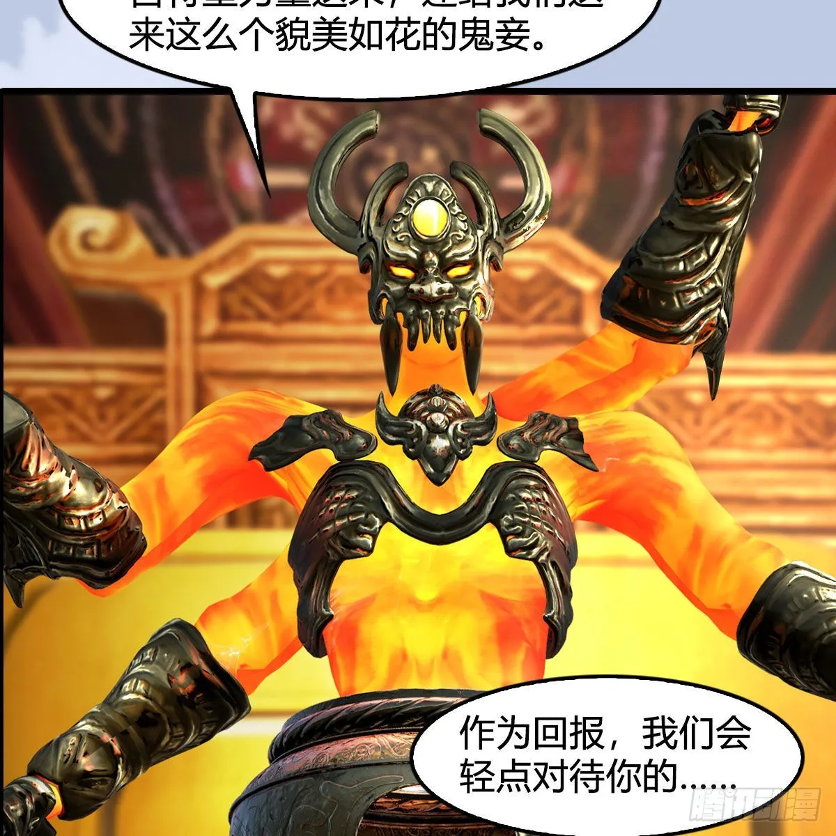 第667话：打骨折要不要 第32页