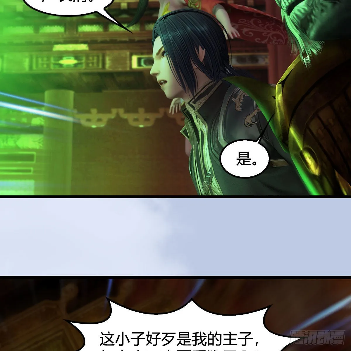 第667话：打骨折要不要 第47页