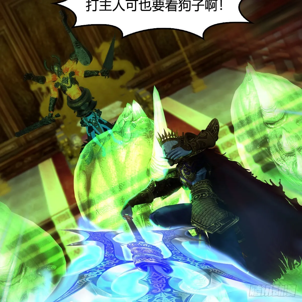 第667话：打骨折要不要 第48页