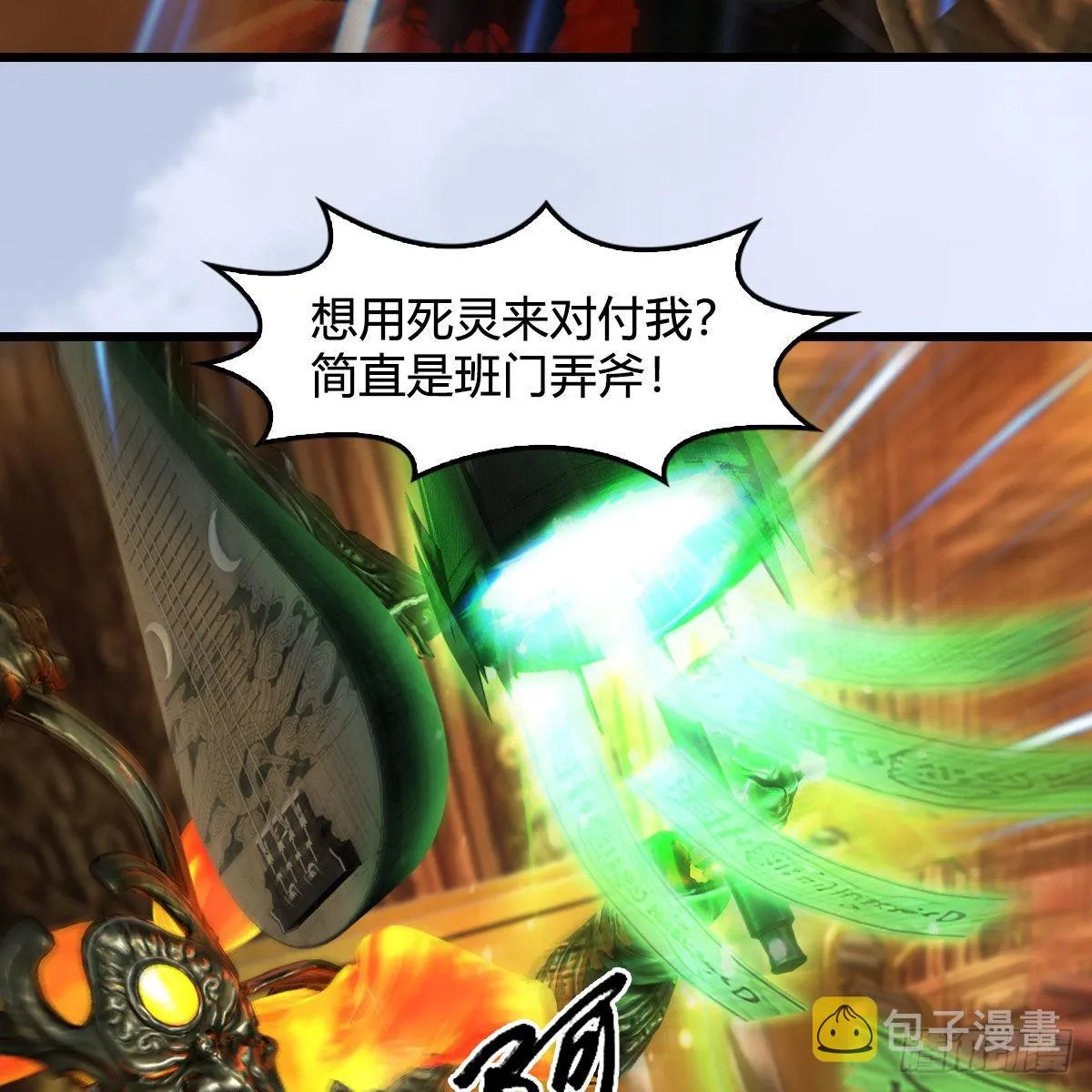 第667话：打骨折要不要 第54页