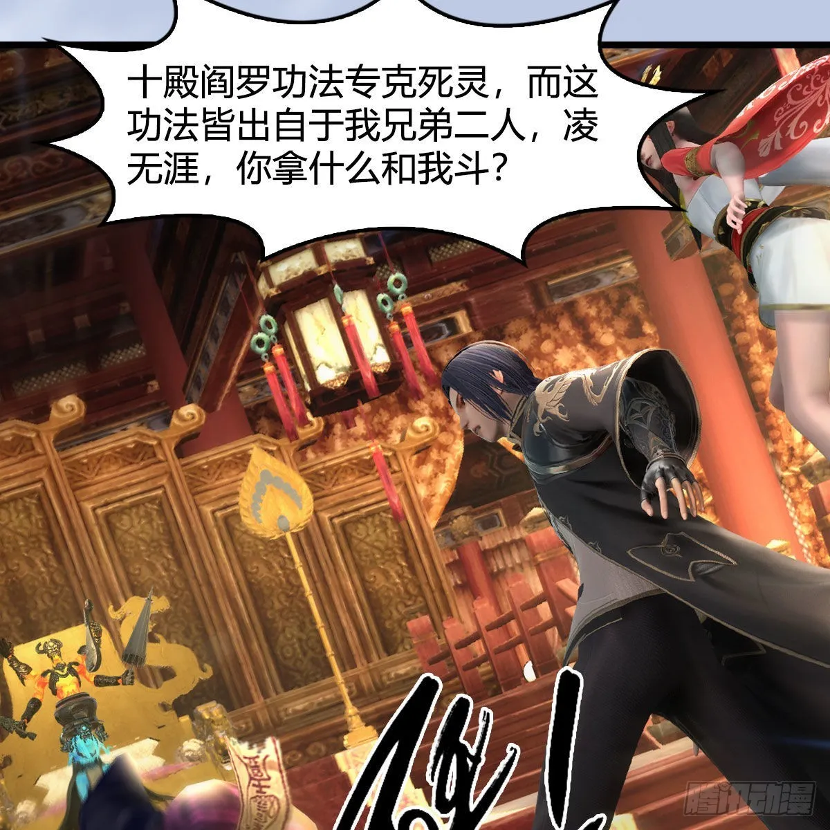 第667话：打骨折要不要 第58页