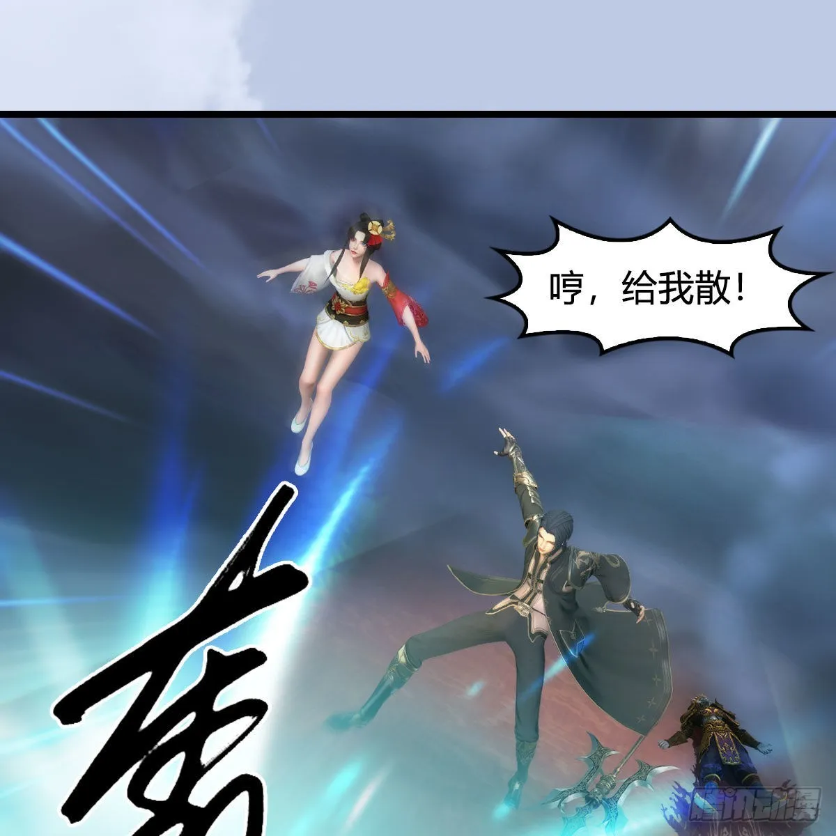 第667话：打骨折要不要 第63页