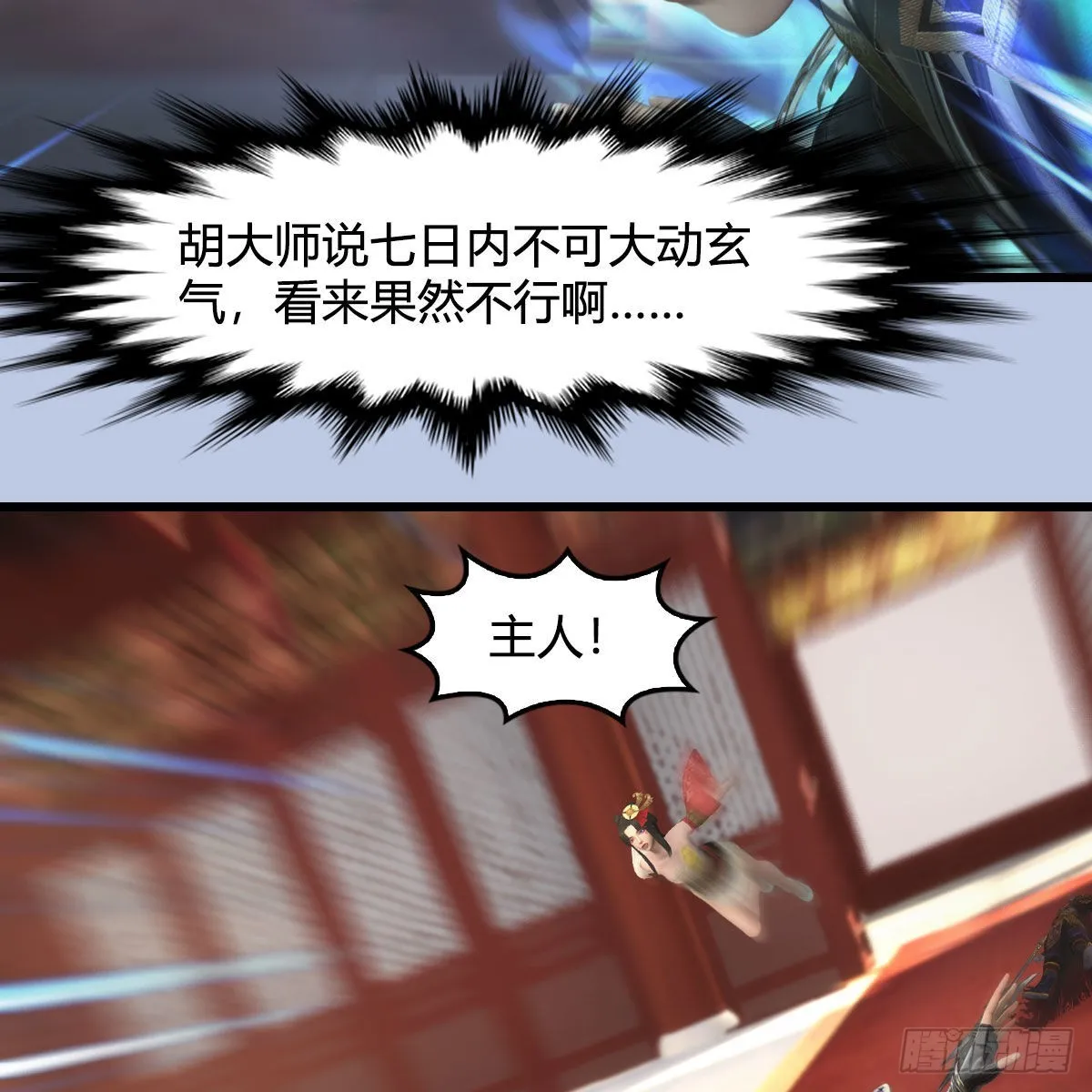 第667话：打骨折要不要 第66页