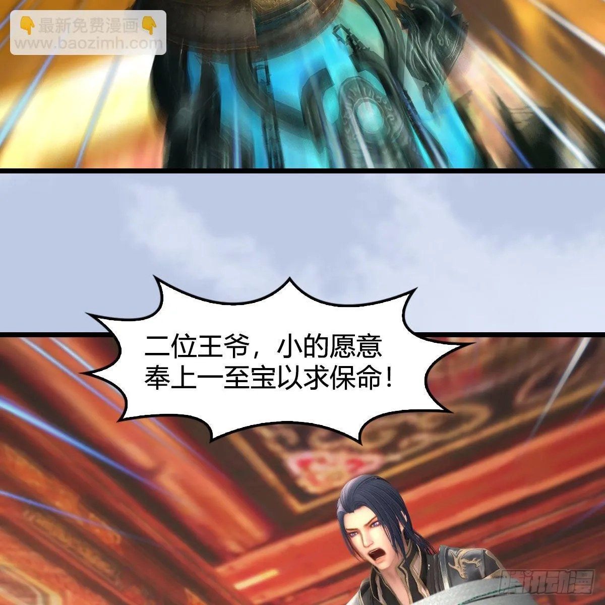 第667话：打骨折要不要 第72页