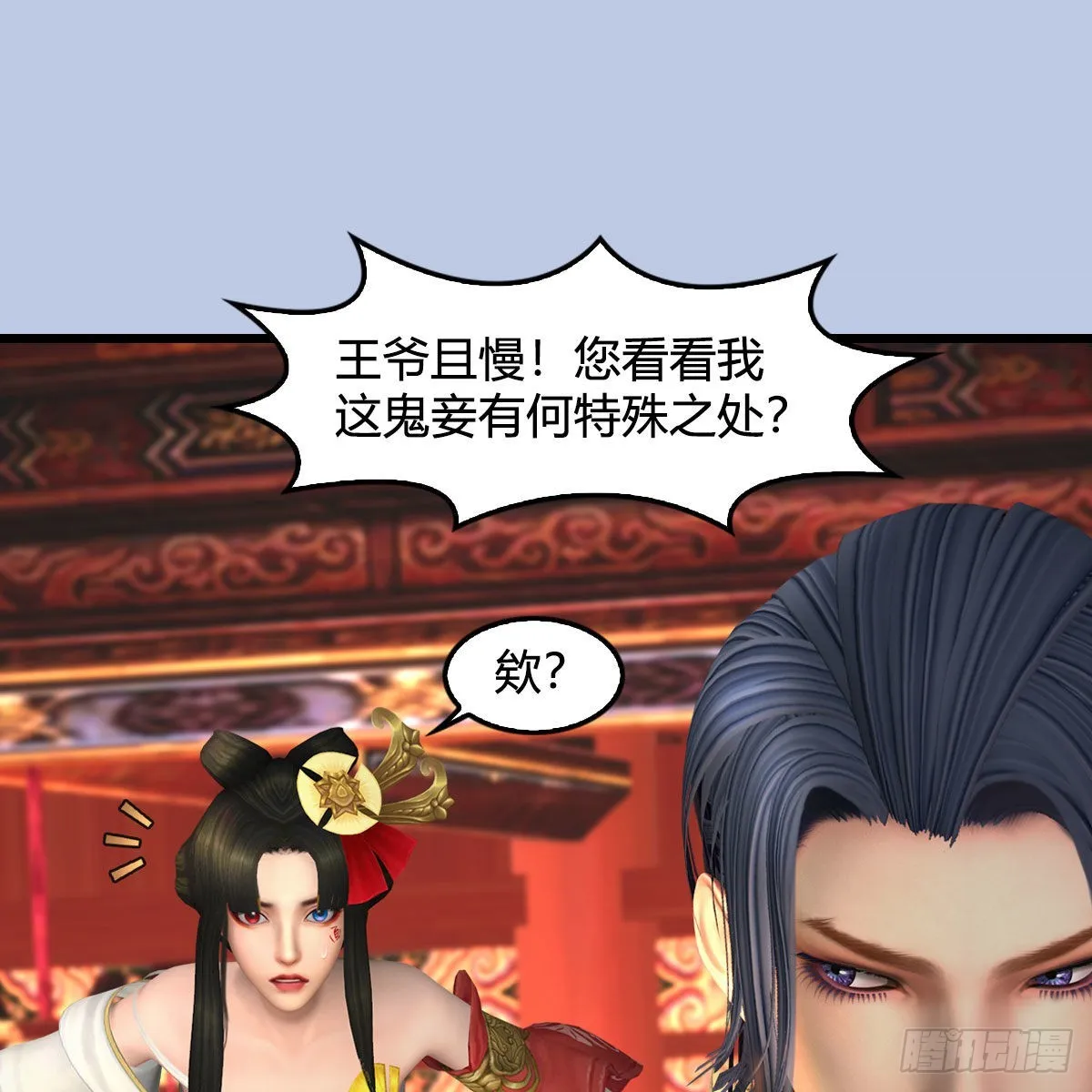 第667话：打骨折要不要 第74页