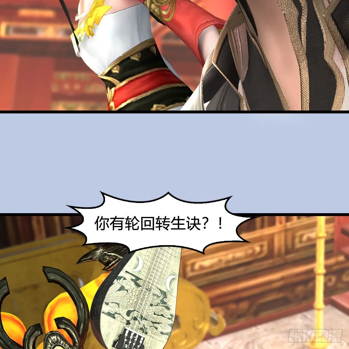 第667话：打骨折要不要 第79页