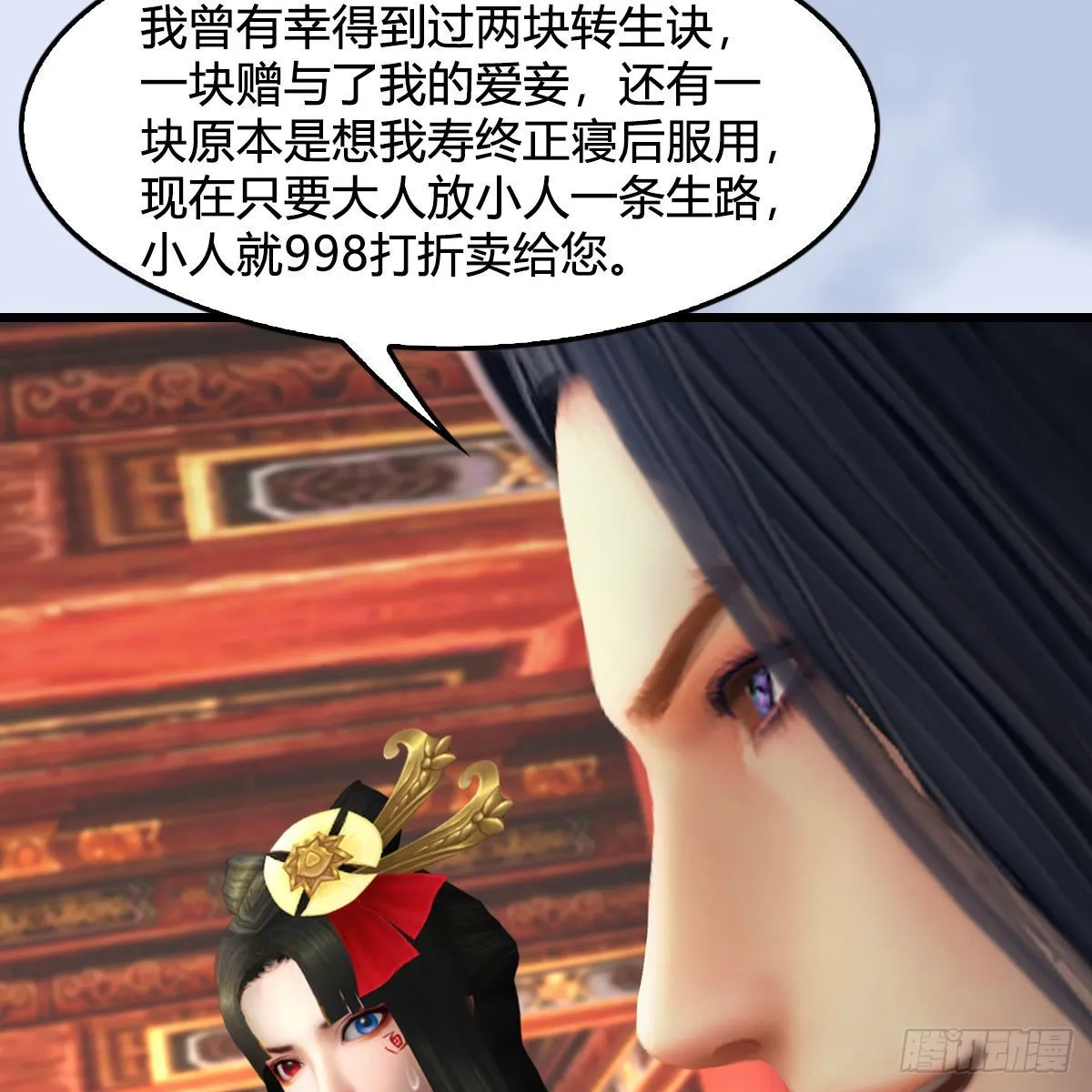 第667话：打骨折要不要 第81页