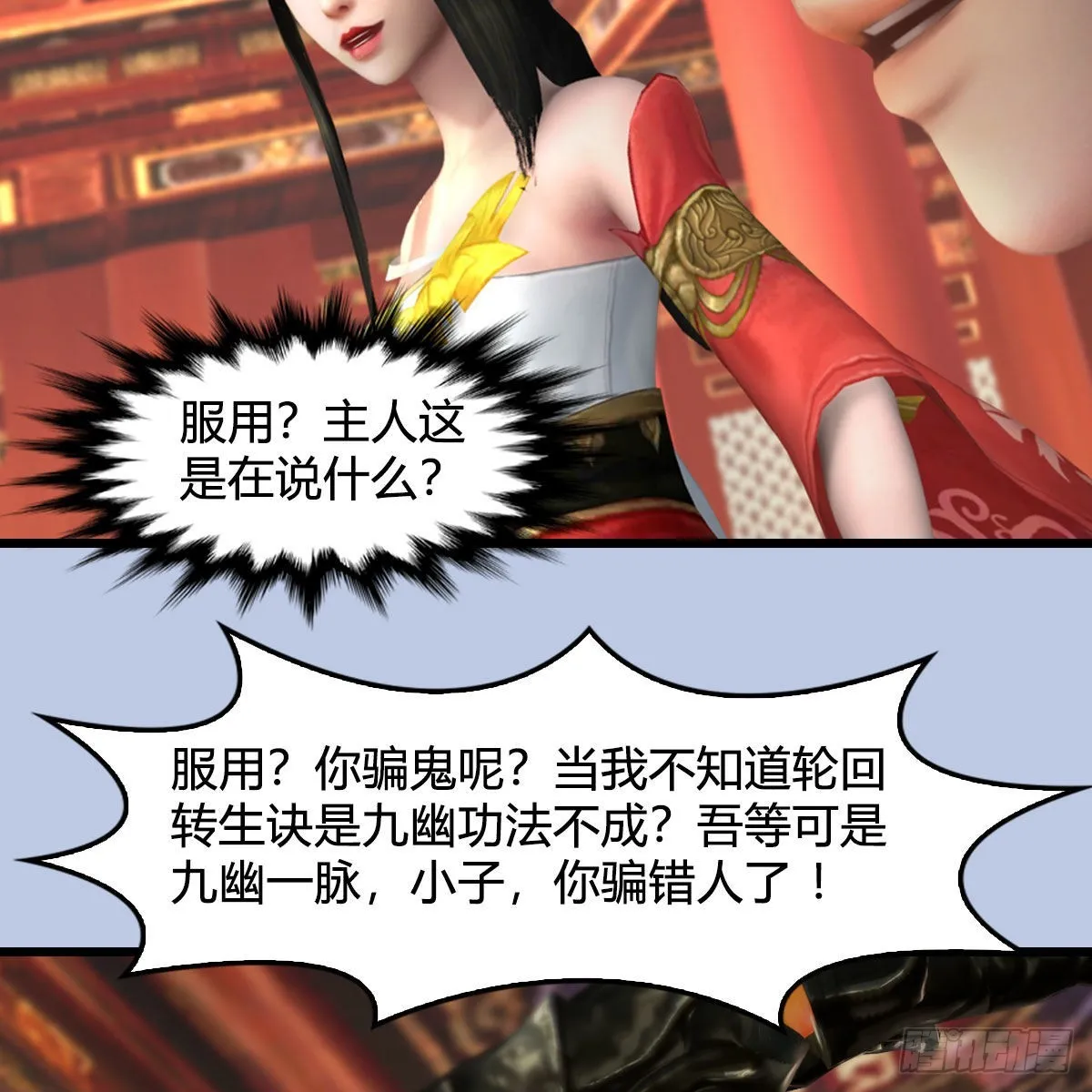 第667话：打骨折要不要 第82页