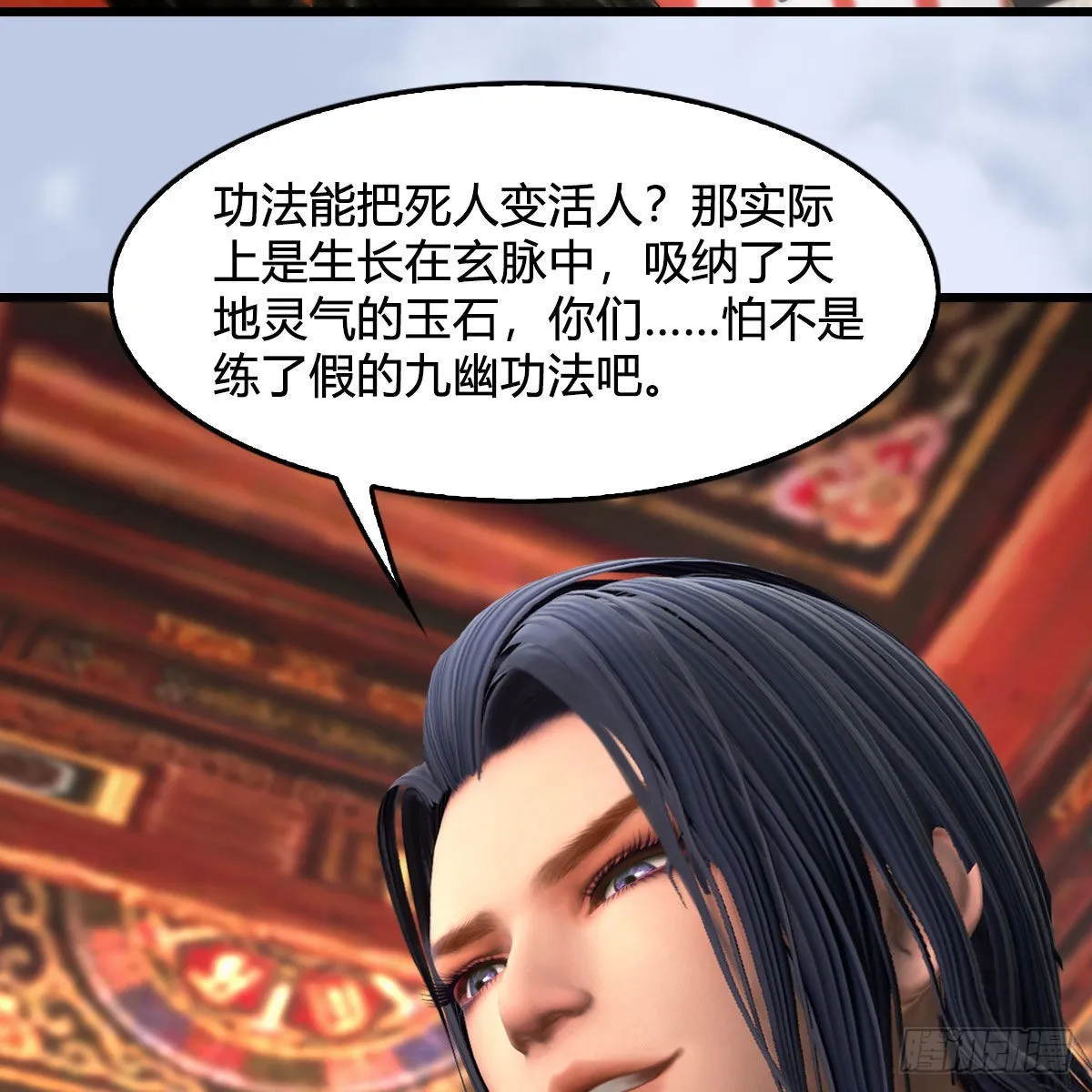 第667话：打骨折要不要 第84页