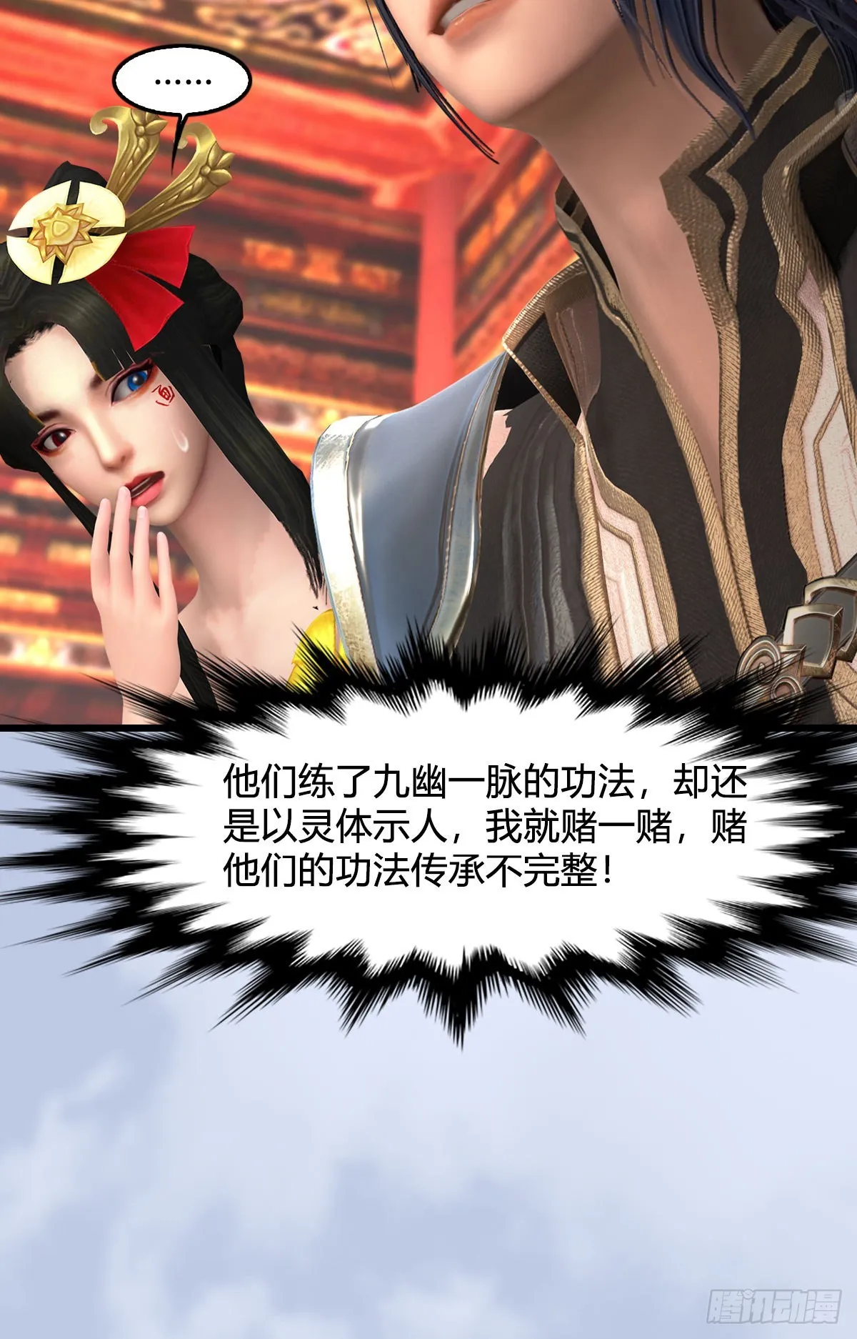 第667话：打骨折要不要 第85页