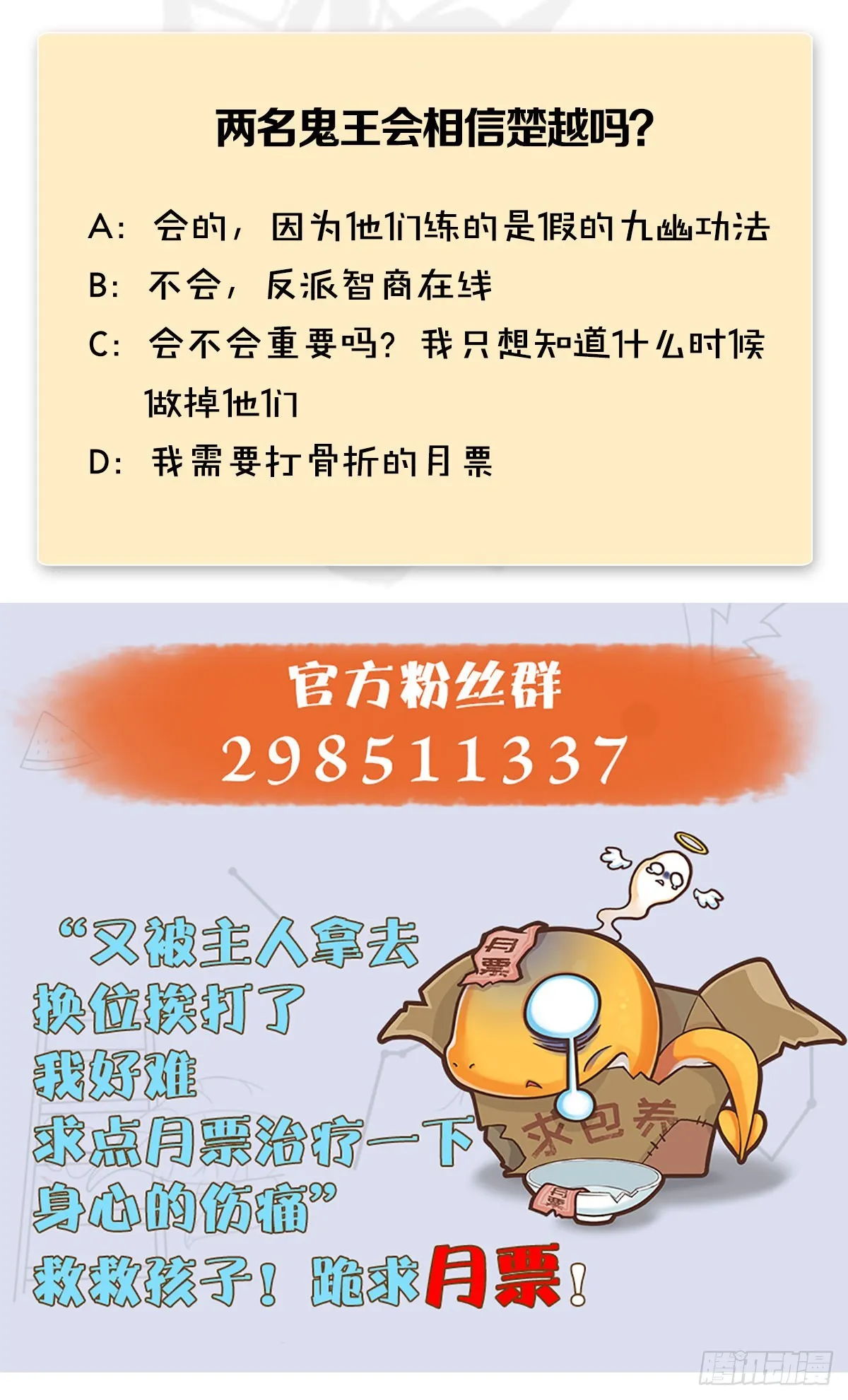 第667话：打骨折要不要 第87页