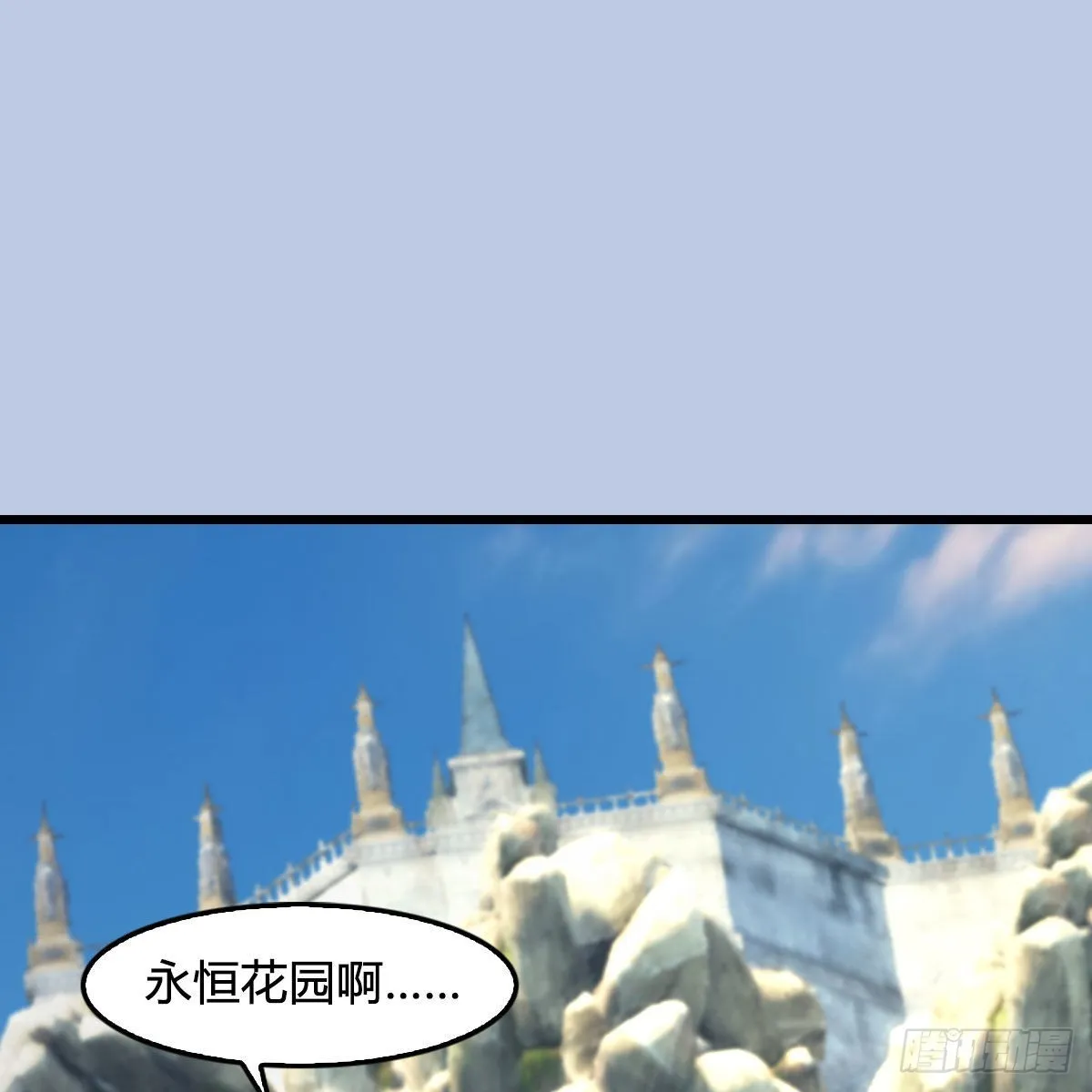 第669话：中荒会盟 第2页