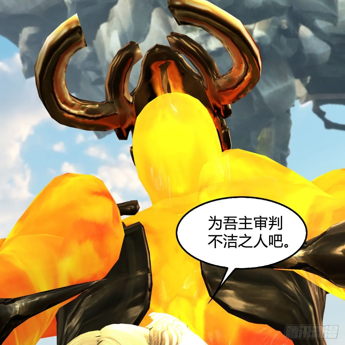 第669话：中荒会盟 第4页