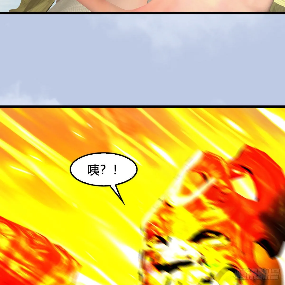 第669话：中荒会盟 第6页