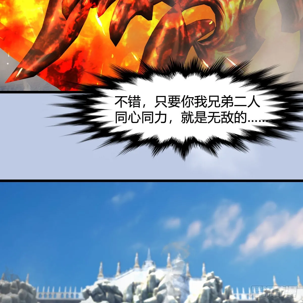 第669话：中荒会盟 第11页