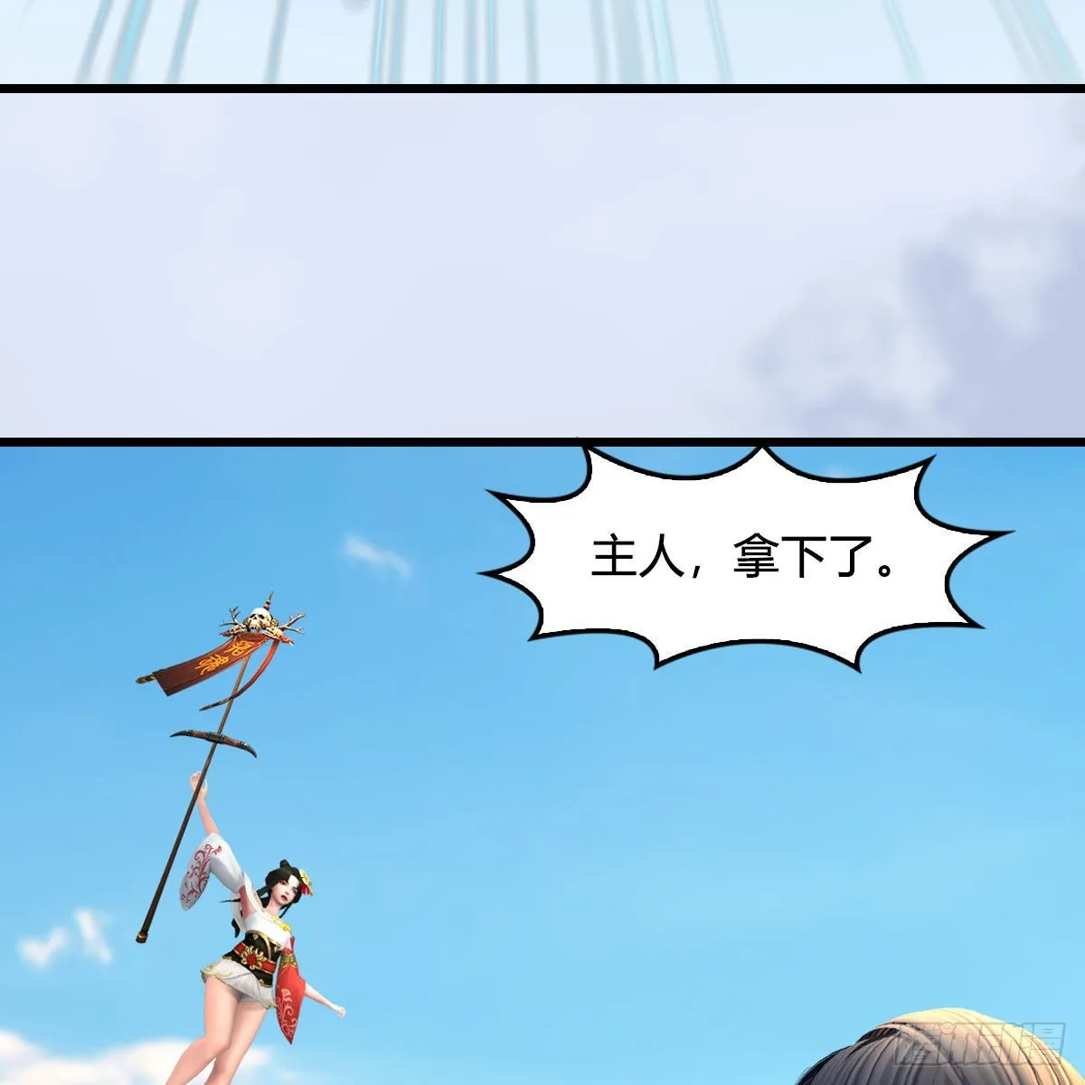 第669话：中荒会盟 第16页