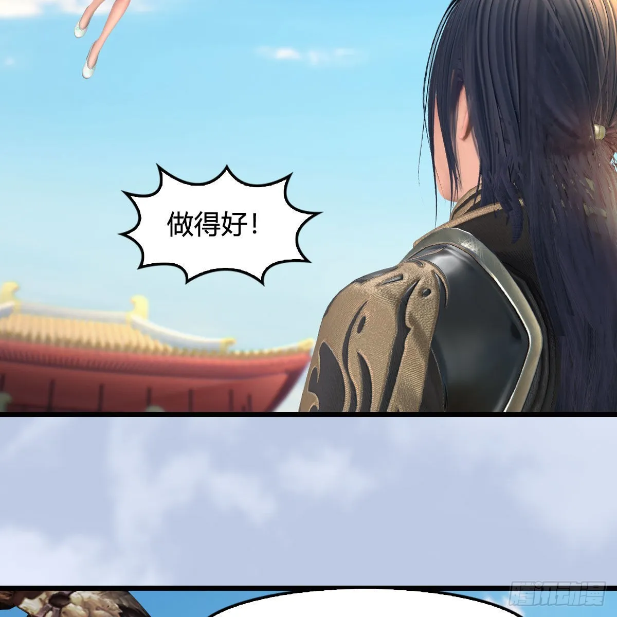 第669话：中荒会盟 第17页