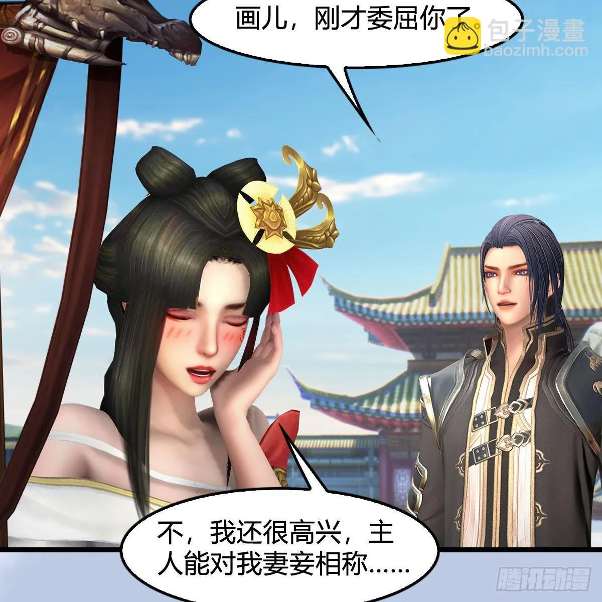 第669话：中荒会盟 第18页