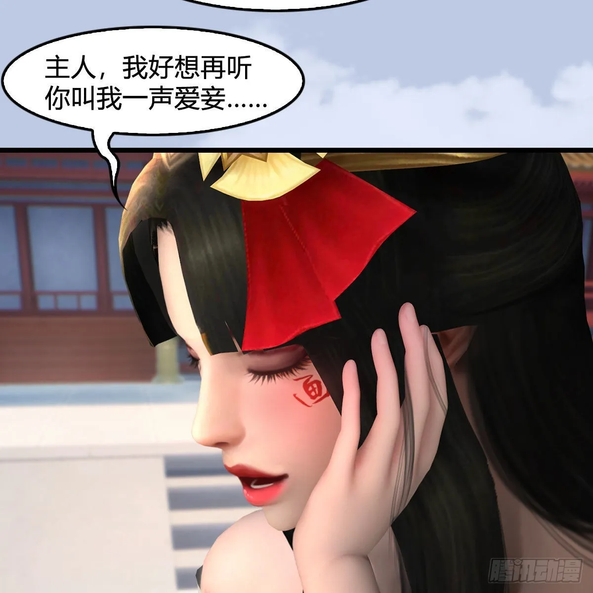 第669话：中荒会盟 第19页