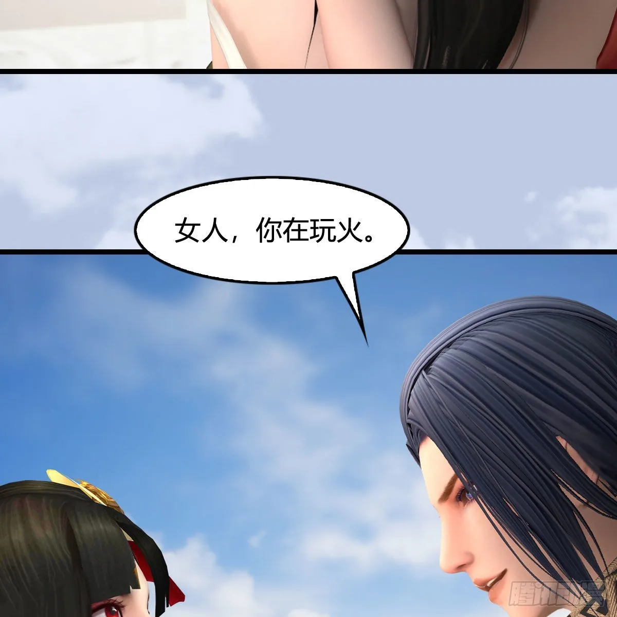 第669话：中荒会盟 第20页