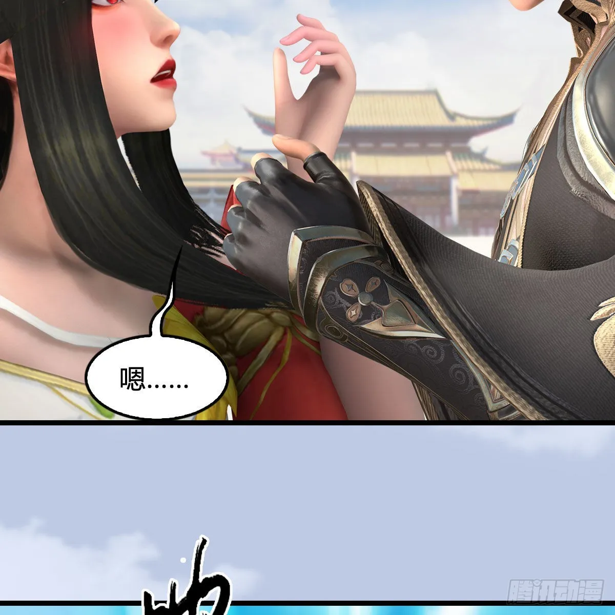 第669话：中荒会盟 第21页