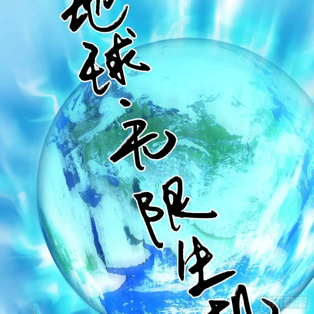 第669话：中荒会盟 第22页