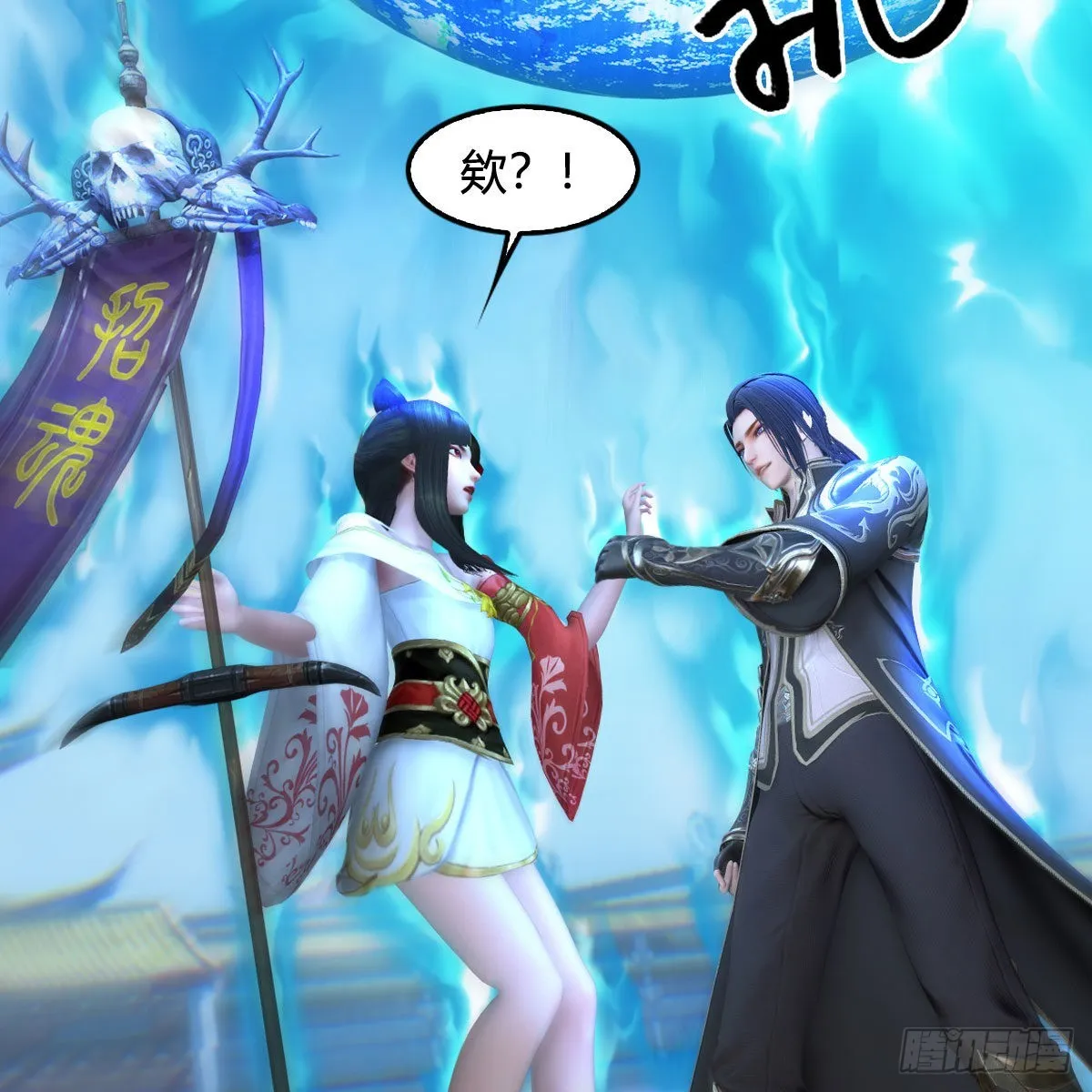 第669话：中荒会盟 第23页