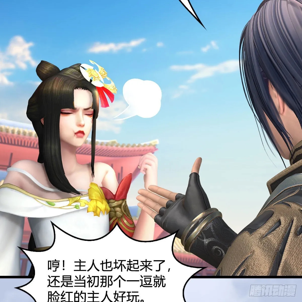 第669话：中荒会盟 第25页