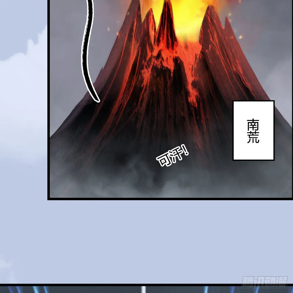 第669话：中荒会盟 第27页