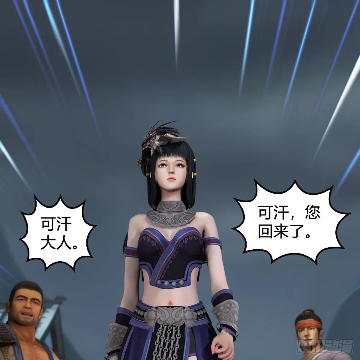 第669话：中荒会盟 第28页