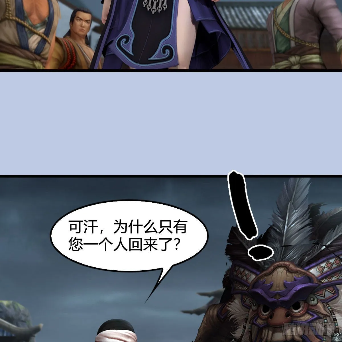 第669话：中荒会盟 第29页