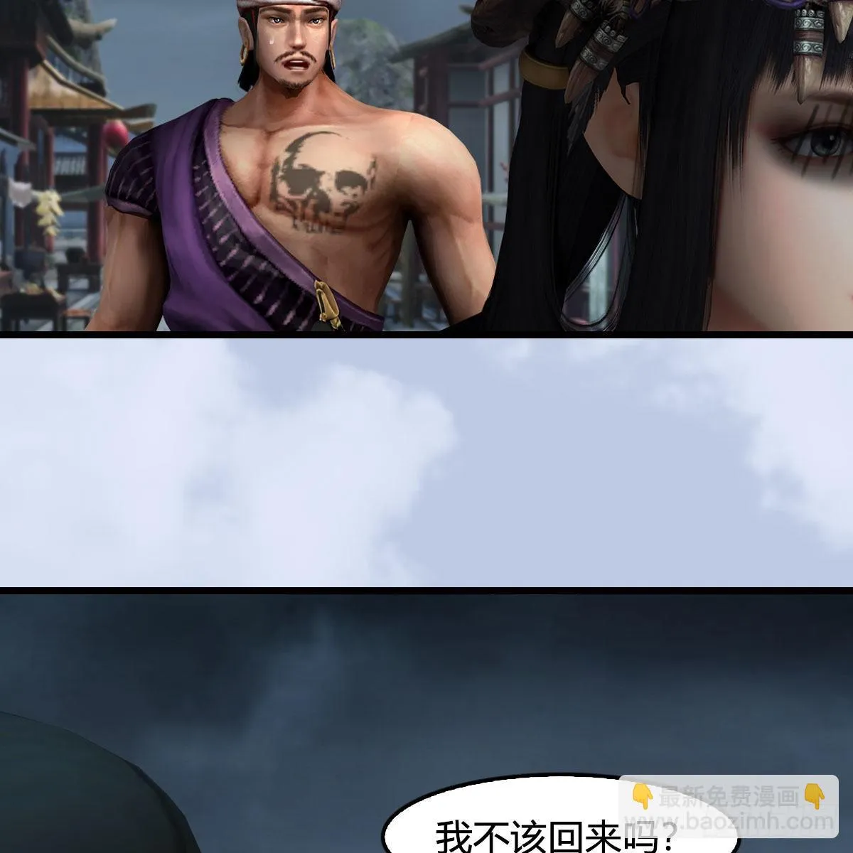 第669话：中荒会盟 第30页