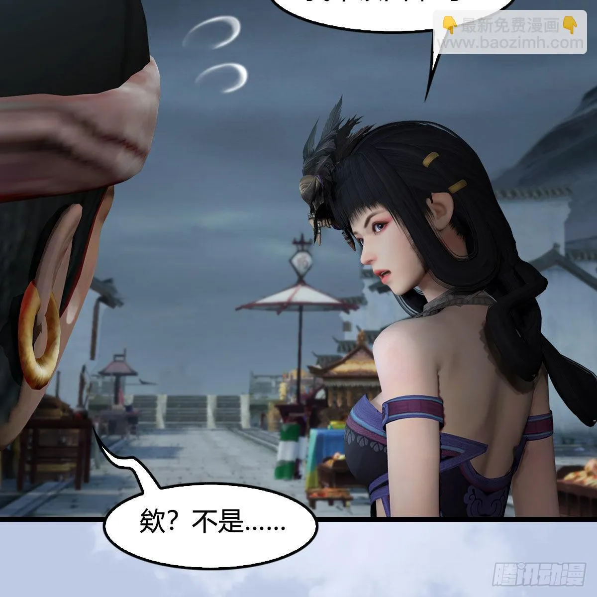 第669话：中荒会盟 第31页