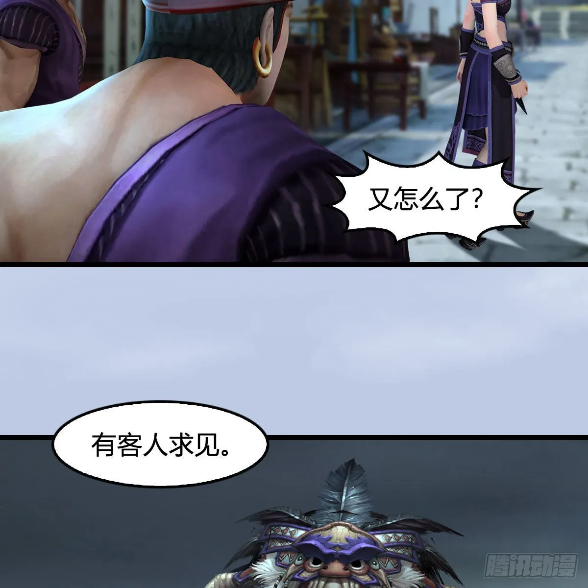 第669话：中荒会盟 第34页