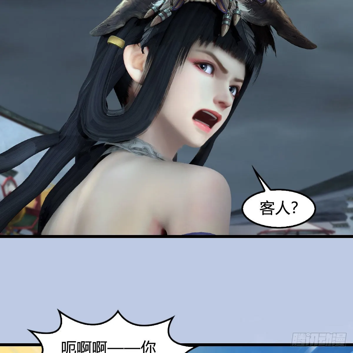 第669话：中荒会盟 第35页