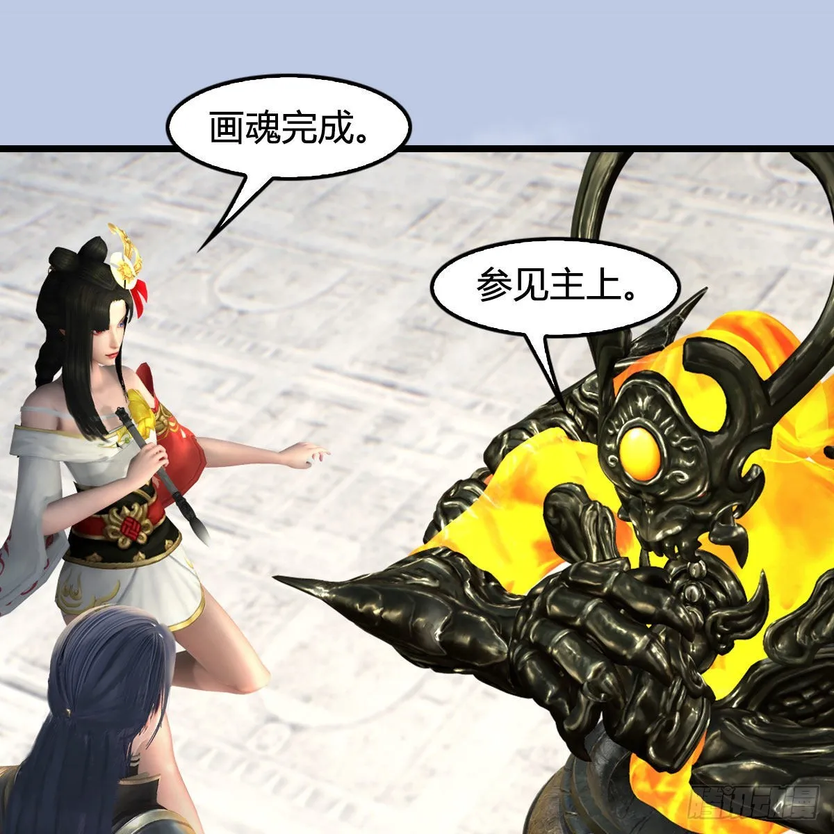 第669话：中荒会盟 第37页