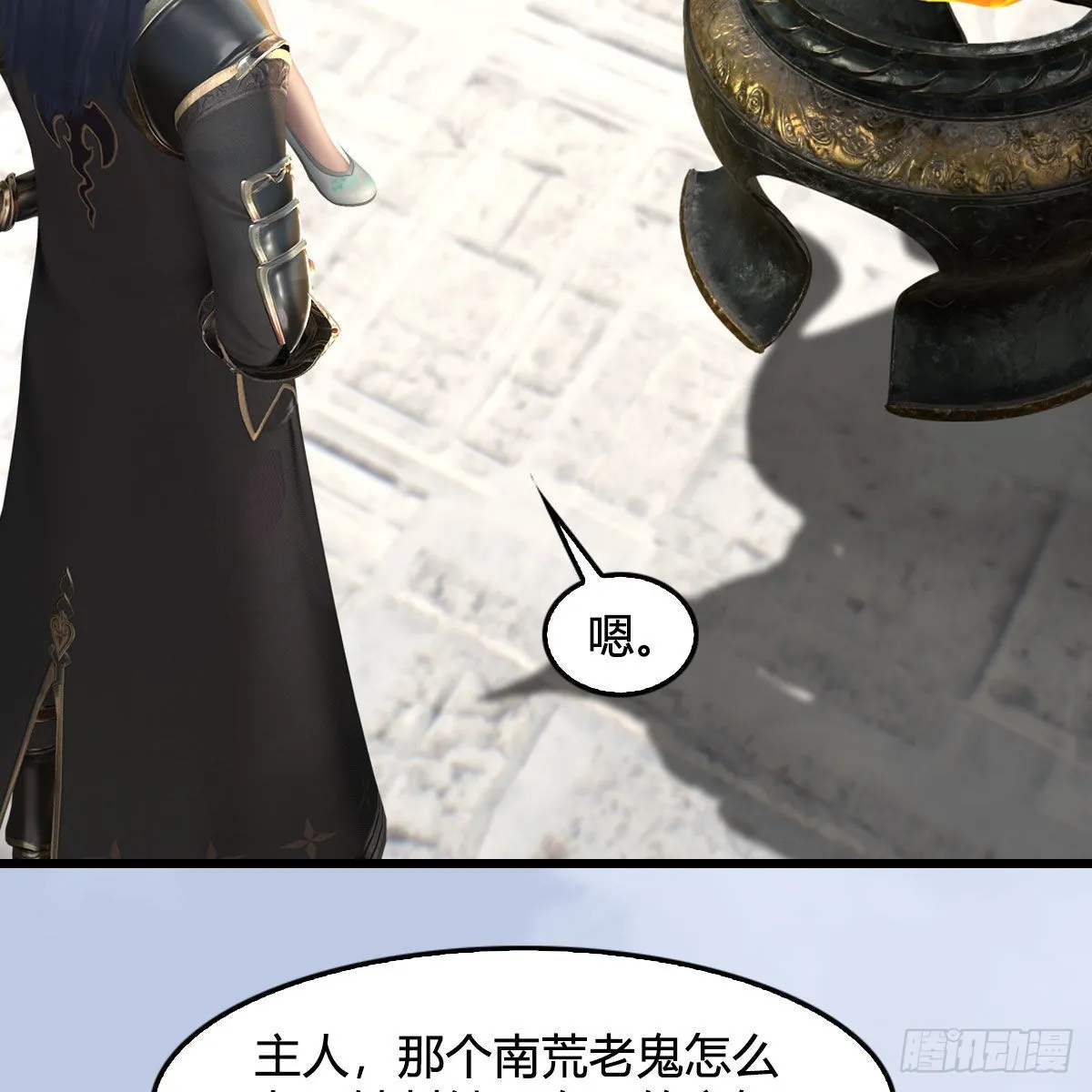 第669话：中荒会盟 第38页